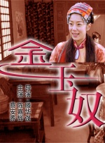 扭屁股